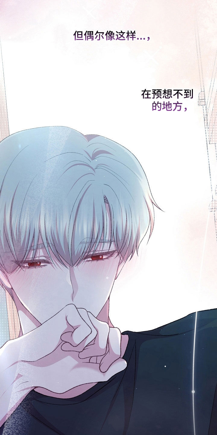 命运伴侣漫画,第77章：乖乖待着就好2图
