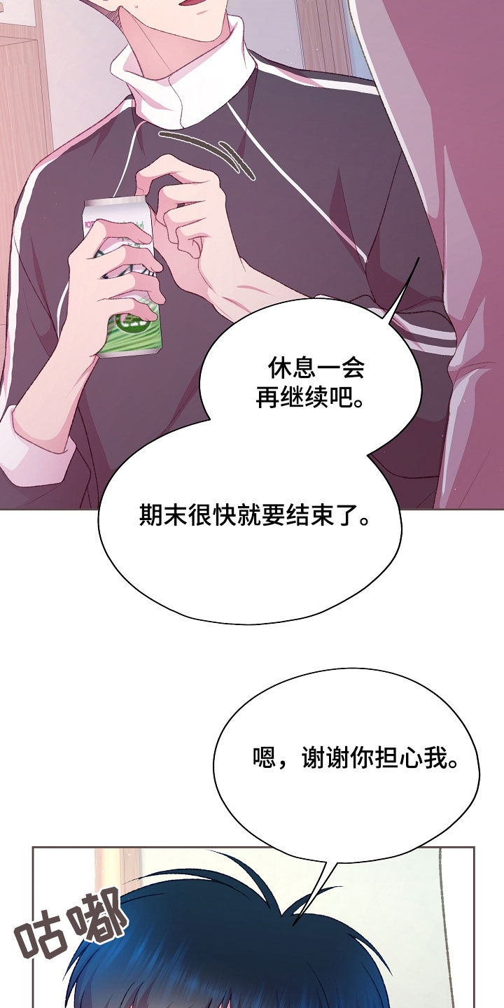 命运伴侣漫画,第81章：别的办法5图