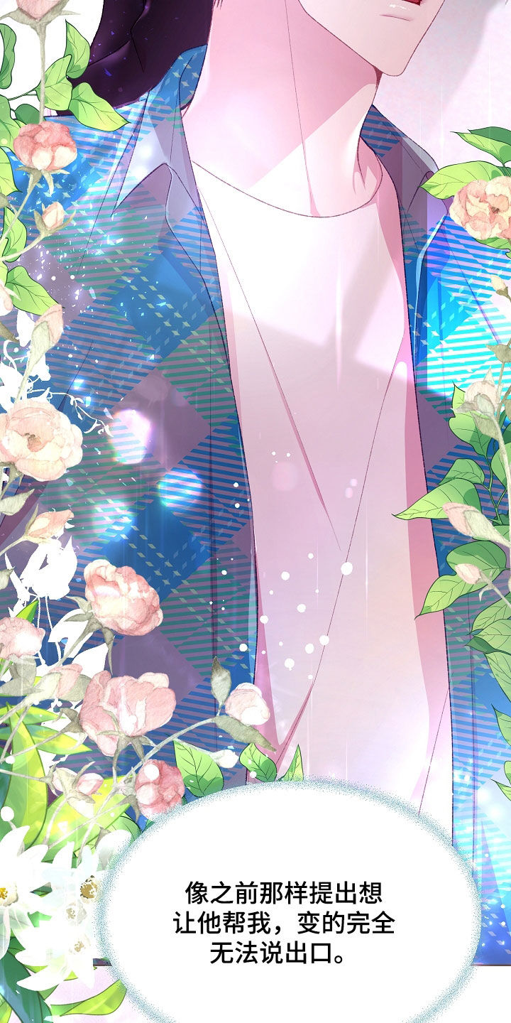 第81章：别的办法1