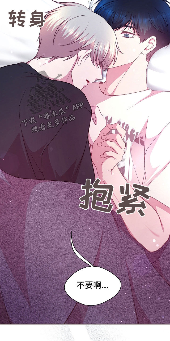 命运伴侣漫画,第76章：不是噩梦1图