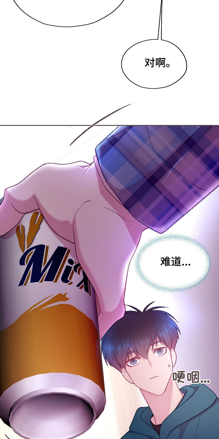 第79章：这怎么可能3