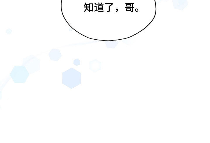 命运伴侣漫画,第78章：生日5图