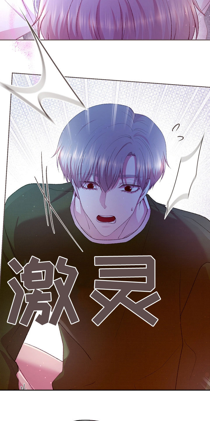 命运伴侣漫画,第75章：贪心鬼2图