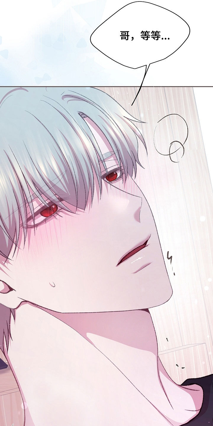 命运伴侣漫画,第77章：乖乖待着就好3图