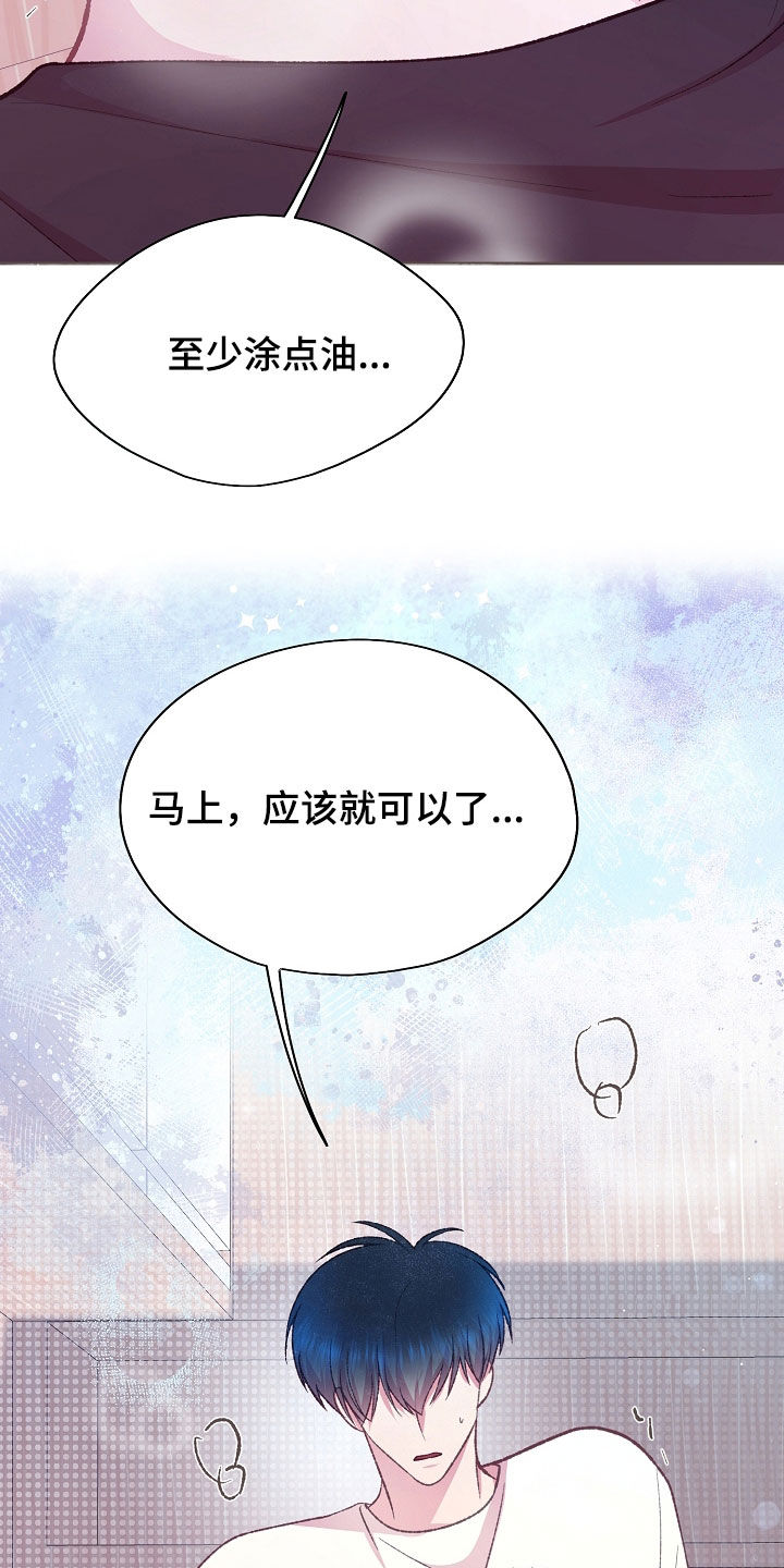 命运伴侣漫画,第77章：乖乖待着就好4图