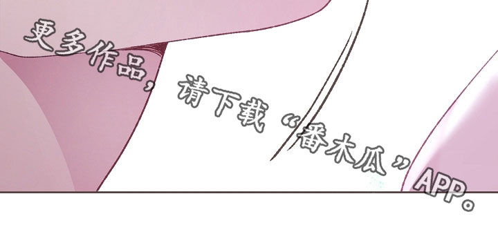 命运伴侣漫画,第74章：紧张感1图