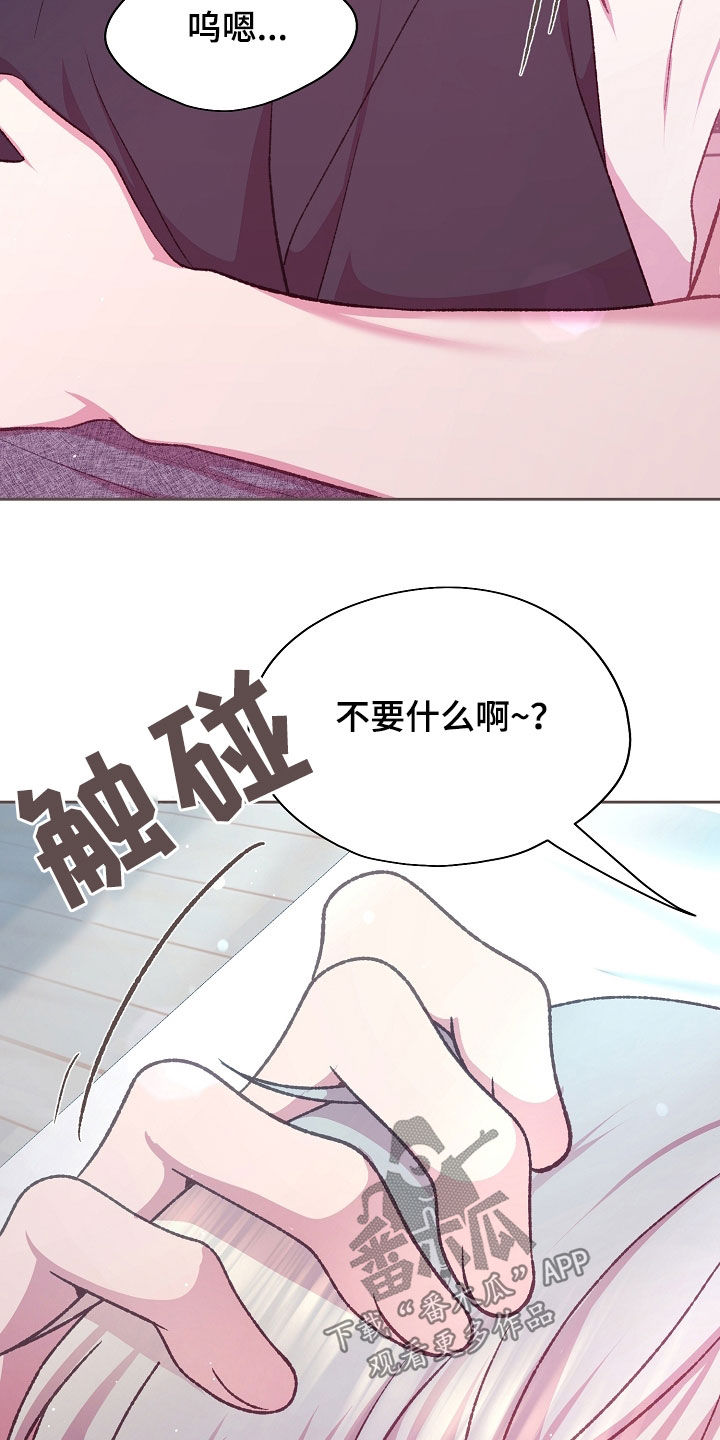 命运伴侣漫画,第76章：不是噩梦4图
