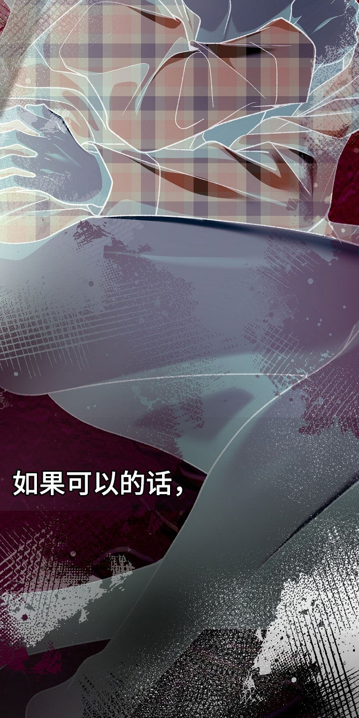 命运伴侣漫画,第81章：别的办法1图
