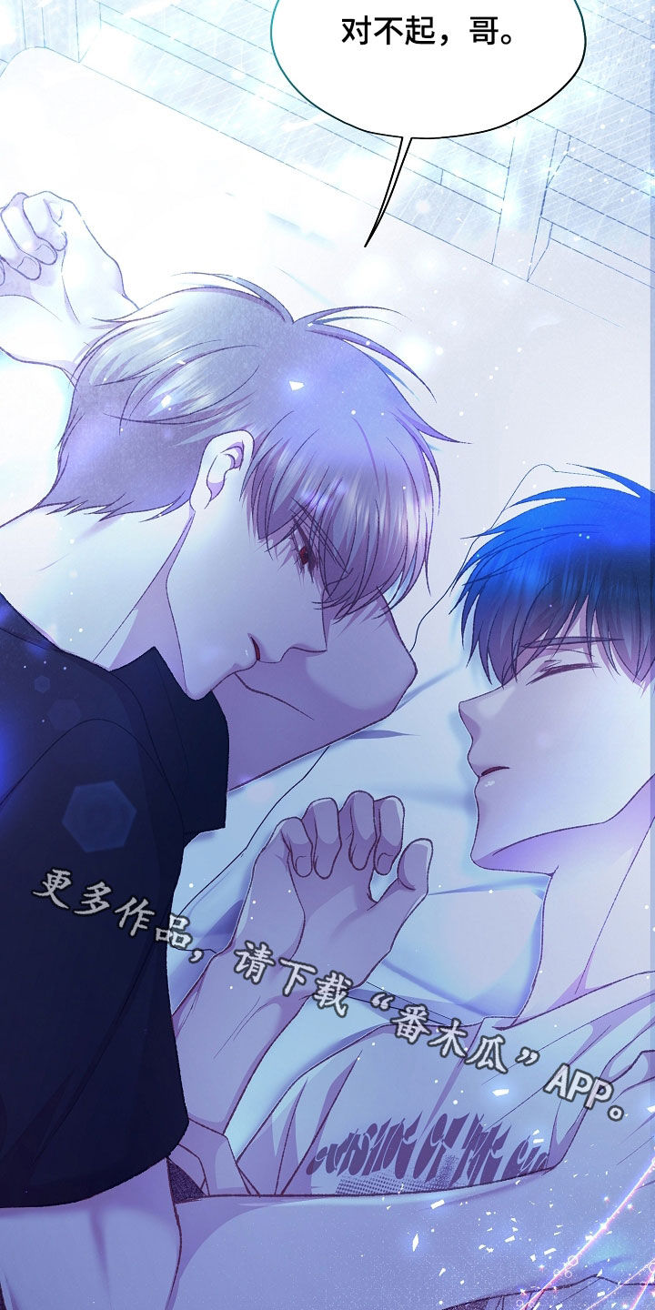 命运伴侣漫画,第75章：贪心鬼1图