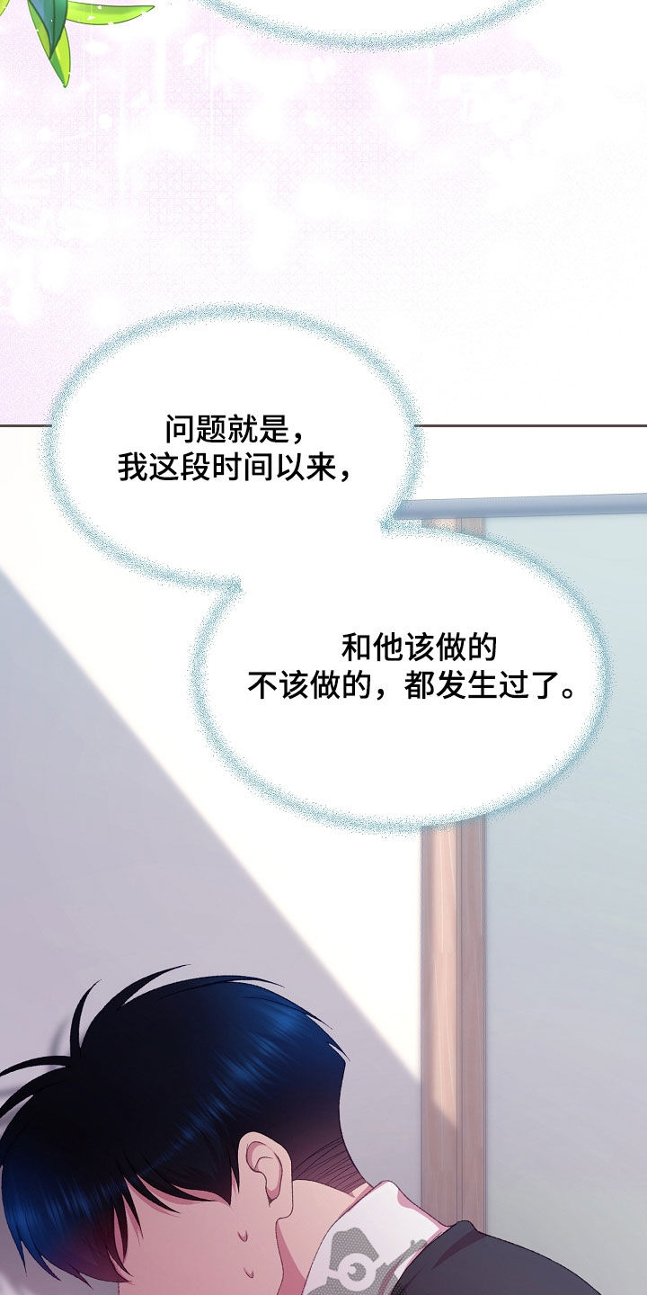 第81章：别的办法2