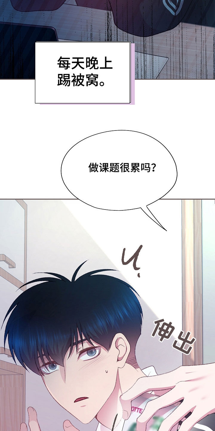 命运伴侣漫画,第81章：别的办法3图