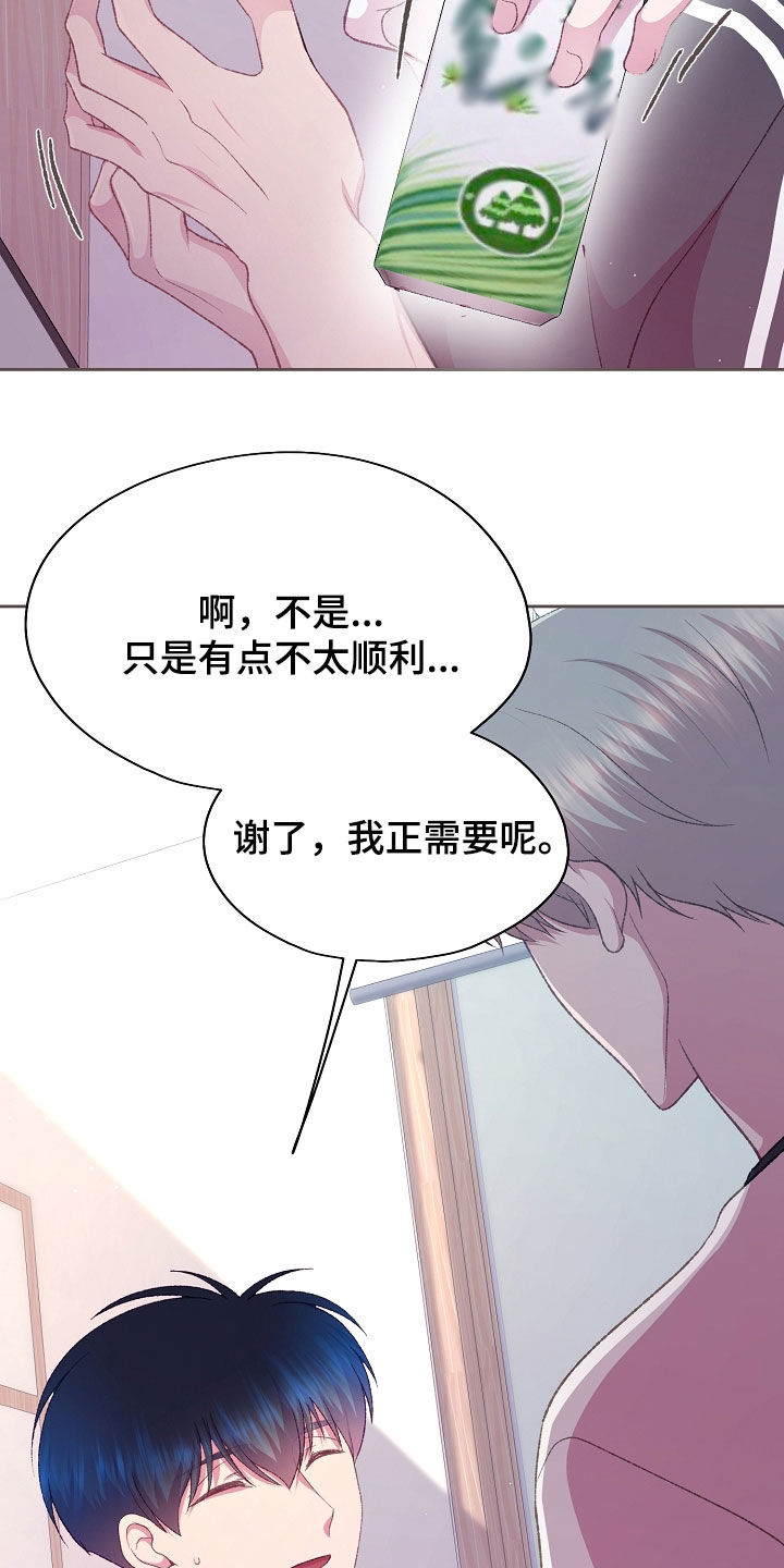 命运伴侣漫画,第81章：别的办法4图