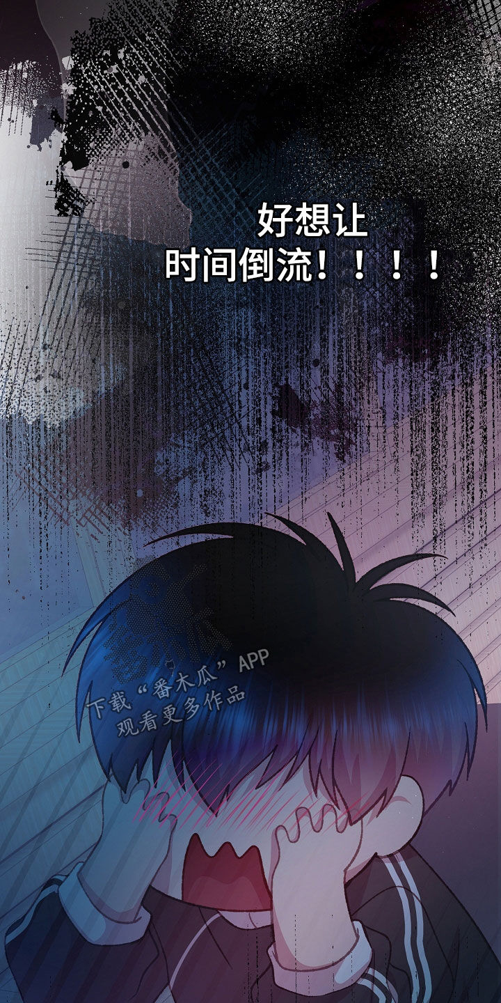 命运伴侣漫画,第81章：别的办法2图