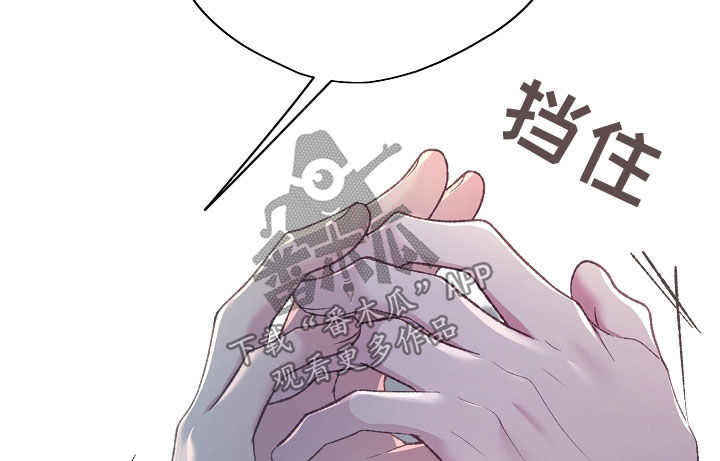 命运伴侣漫画,第81章：别的办法5图