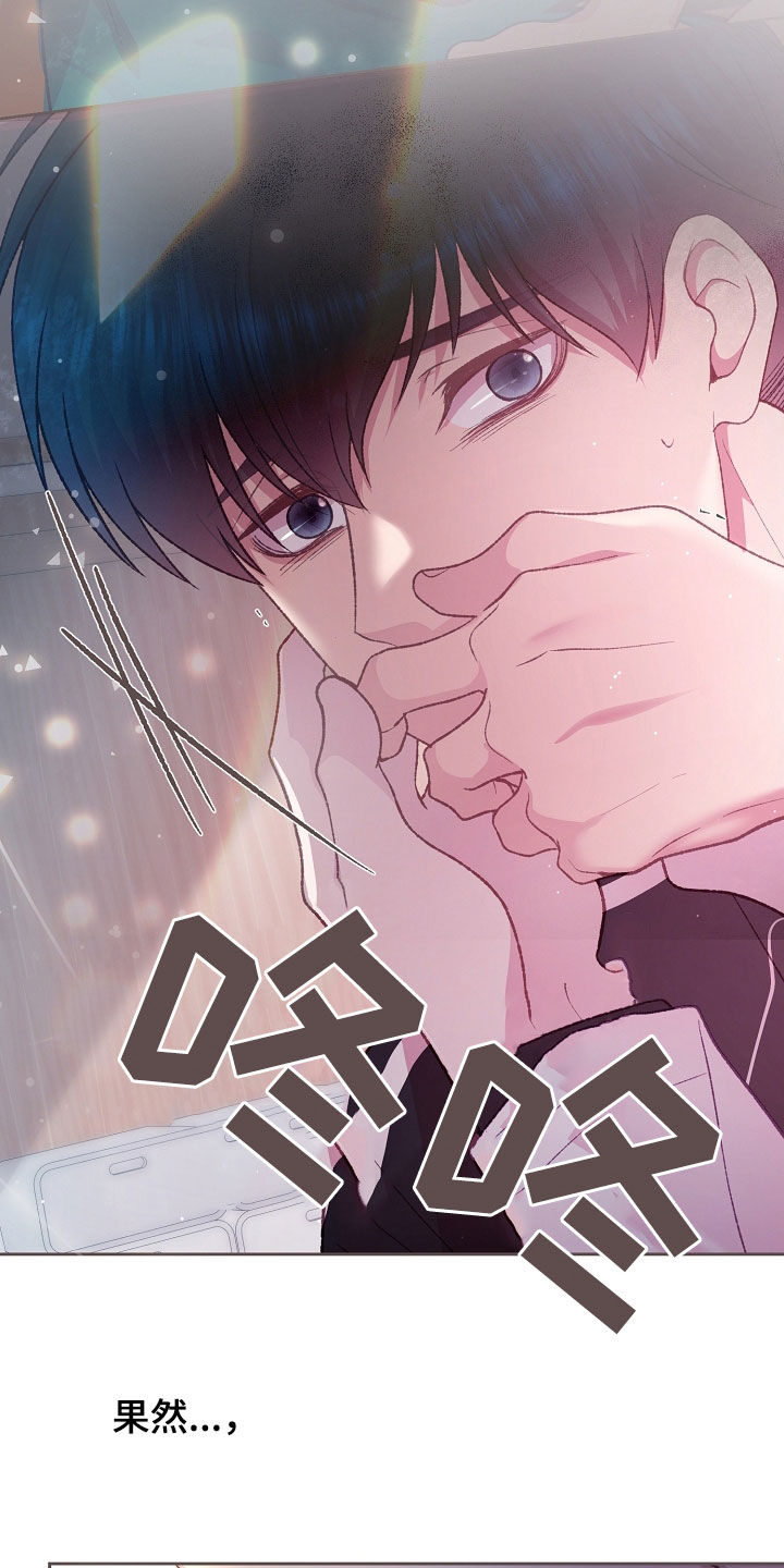 命运伴侣漫画,第81章：别的办法3图