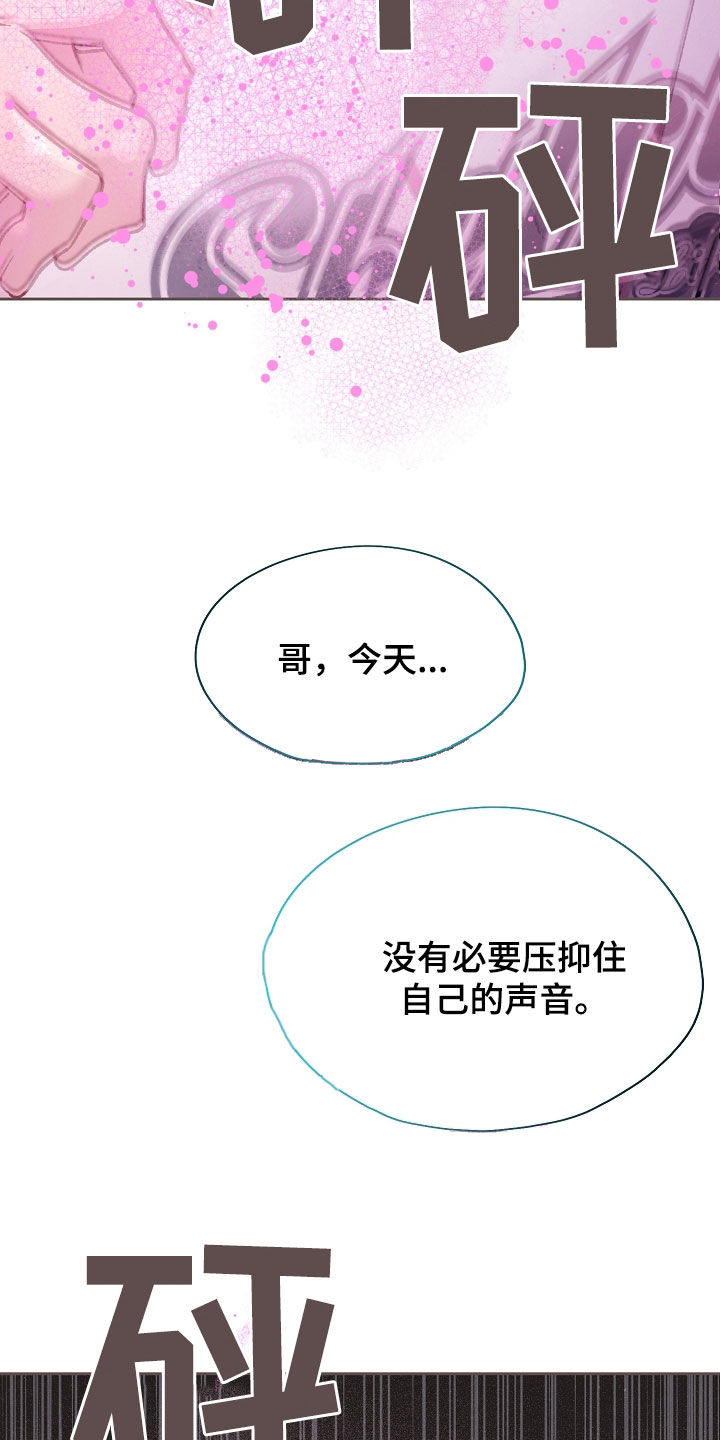 命运伴侣漫画,第75章：贪心鬼4图