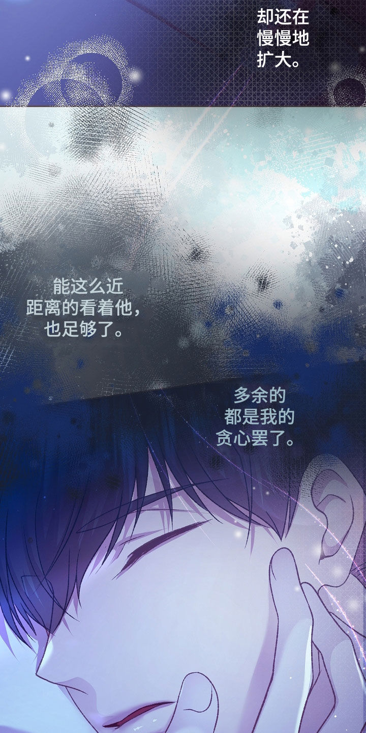 命运伴侣漫画,第75章：贪心鬼4图