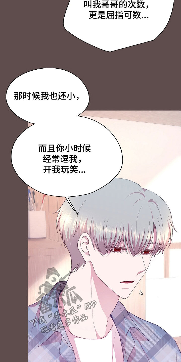 第80章：一直很想你4