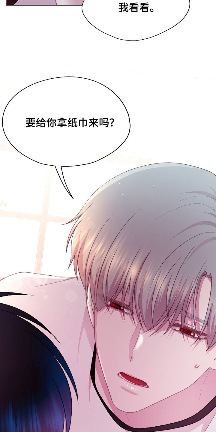 命运伴侣漫画,第81章：别的办法5图