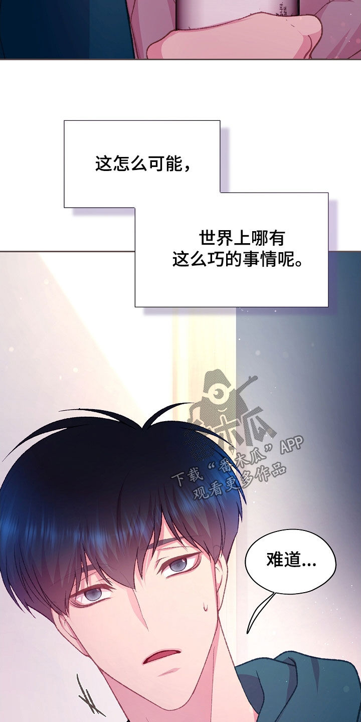 第79章：这怎么可能0