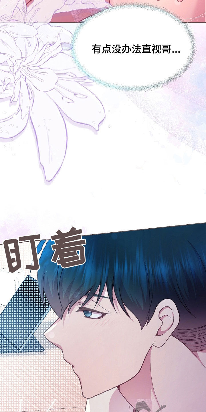命运伴侣漫画,第77章：乖乖待着就好5图