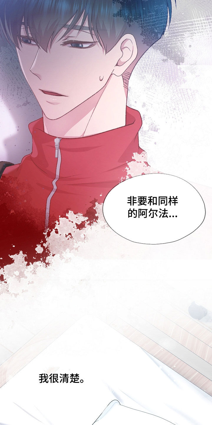命运伴侣漫画,第75章：贪心鬼2图