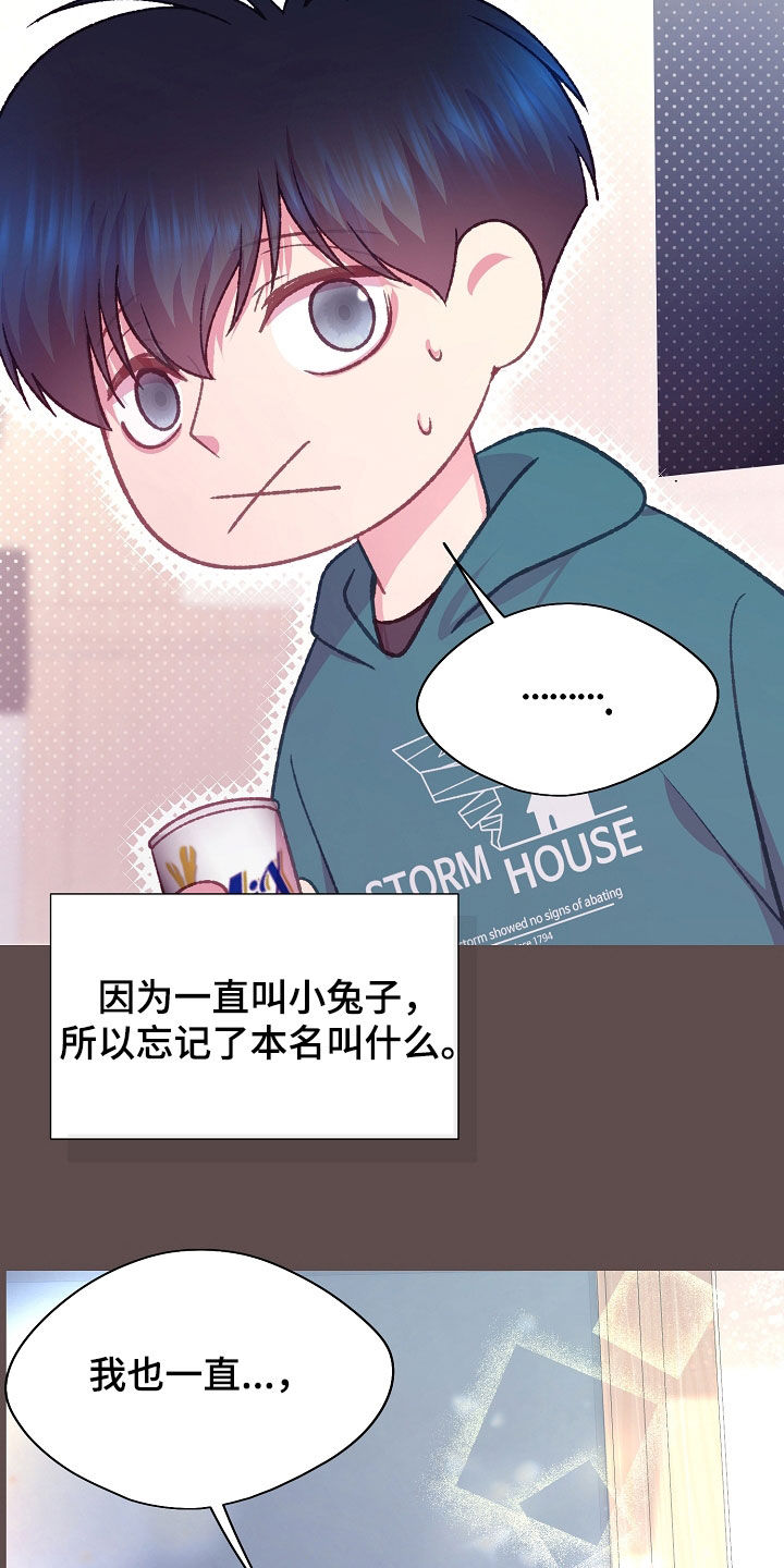 第80章：一直很想你3