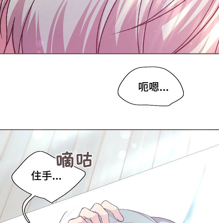 命运伴侣漫画,第76章：不是噩梦5图