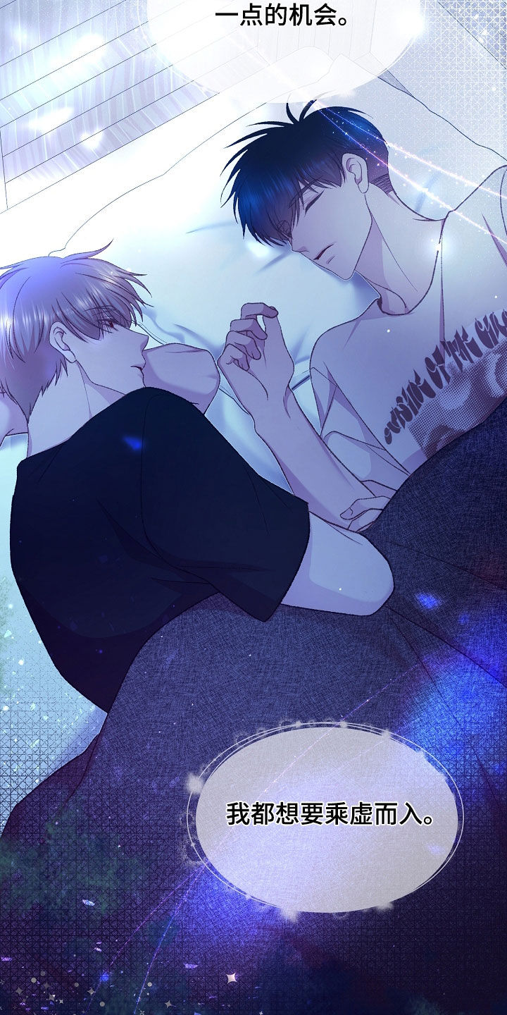命运伴侣漫画,第75章：贪心鬼1图