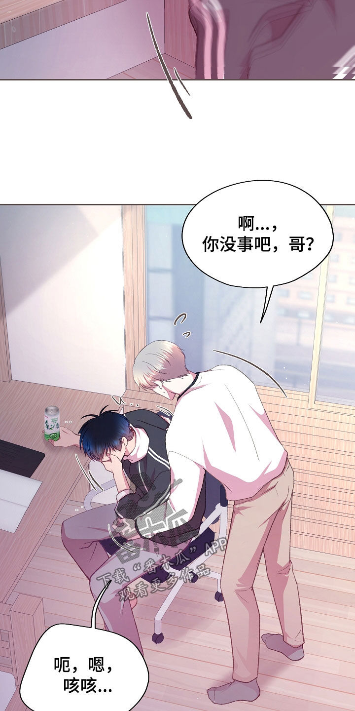 命运伴侣漫画,第81章：别的办法3图