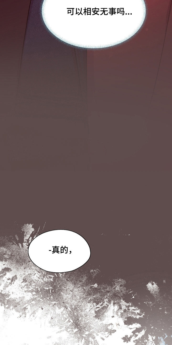 第80章：一直很想你3