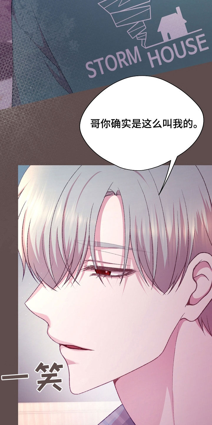 第80章：一直很想你0