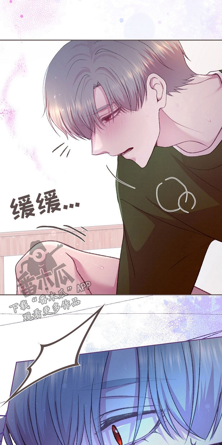 命运伴侣漫画,第75章：贪心鬼5图