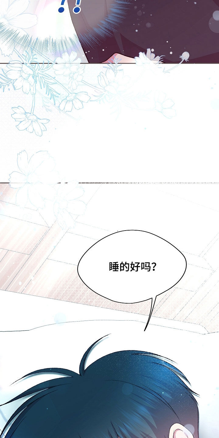 命运伴侣漫画,第76章：不是噩梦1图