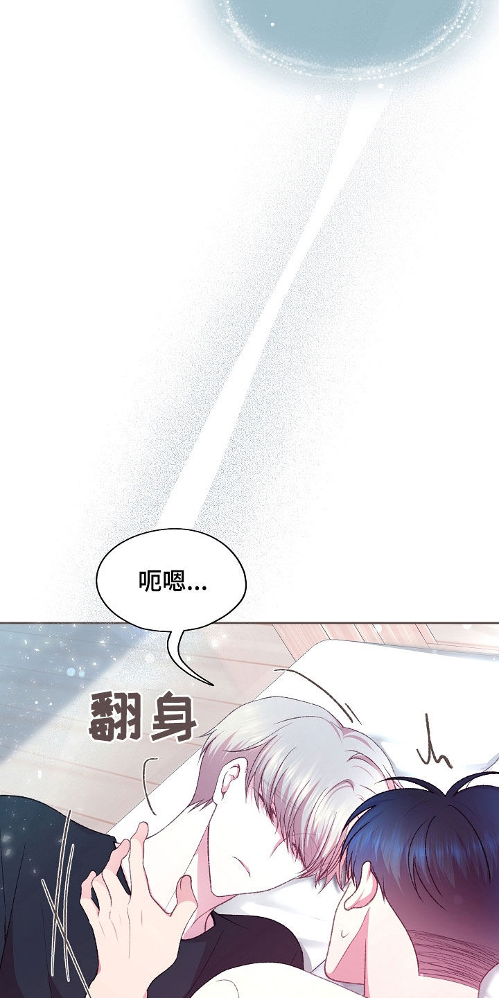 命运伴侣漫画,第76章：不是噩梦4图