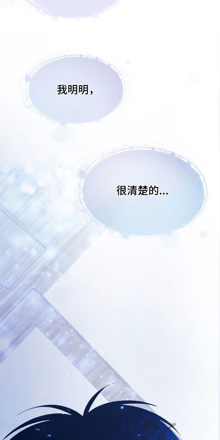 命运伴侣漫画,第75章：贪心鬼4图