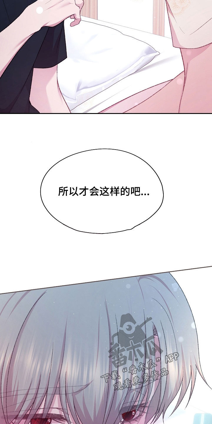 命运伴侣漫画,第77章：乖乖待着就好3图