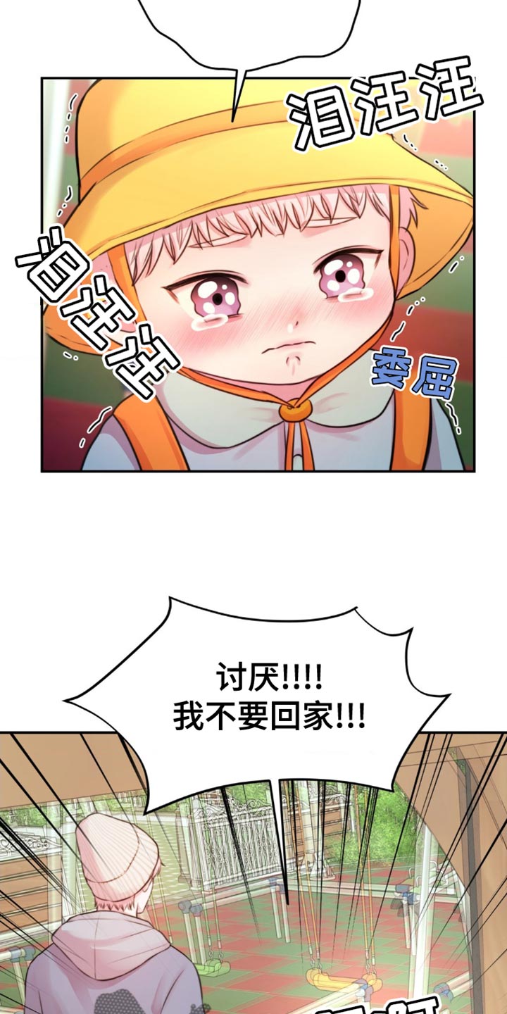 第53章：找到了4