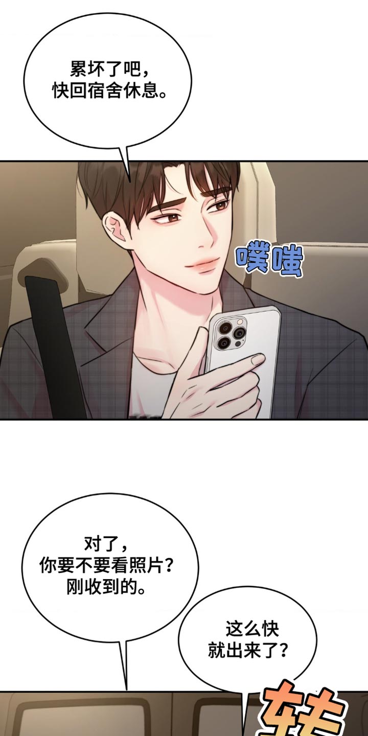 第52章：不太容易2
