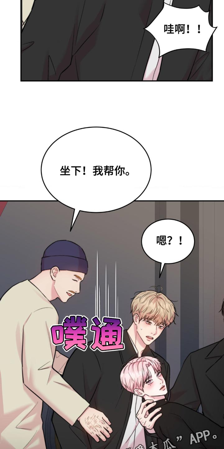 第51章：不敢对视4