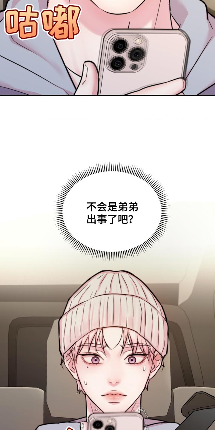 第52章：不太容易4