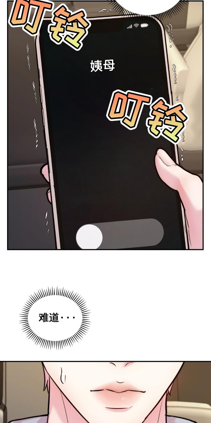 第52章：不太容易3