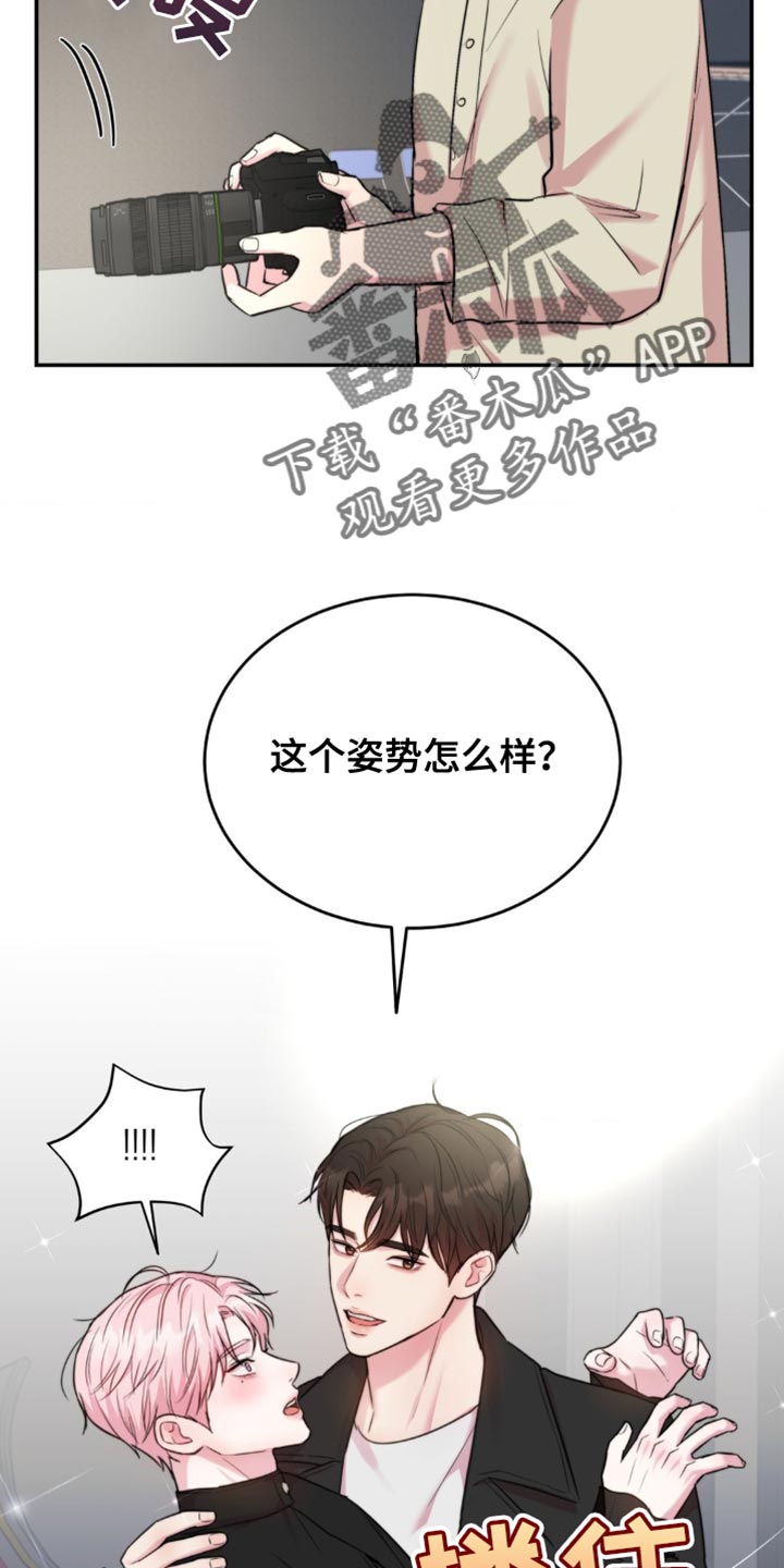 第51章：不敢对视2