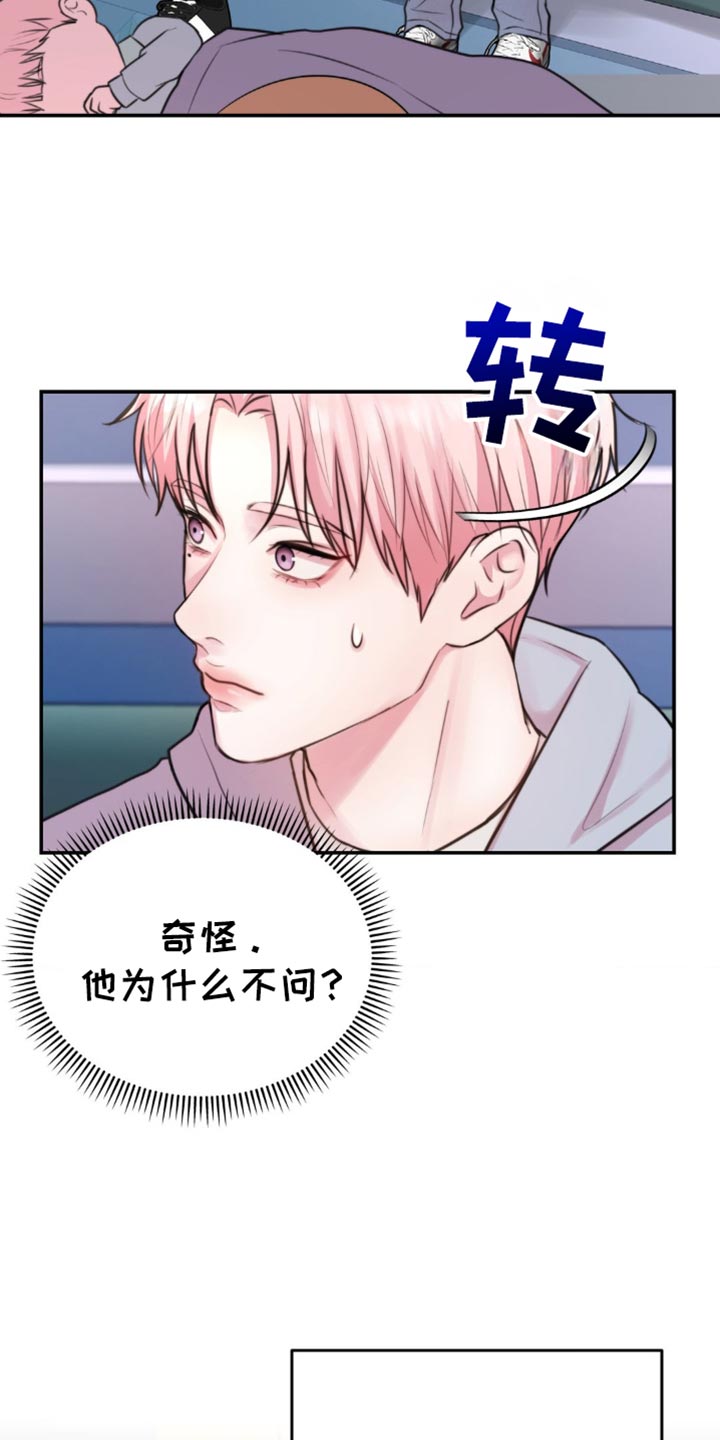 第55章：他为什么不问3