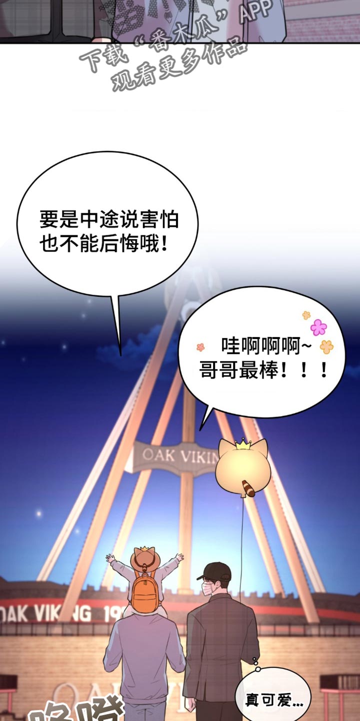第55章：他为什么不问3