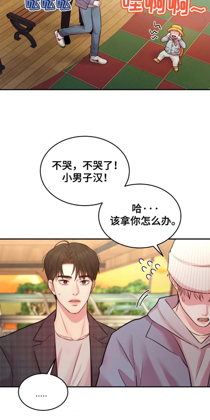 第53章：找到了2