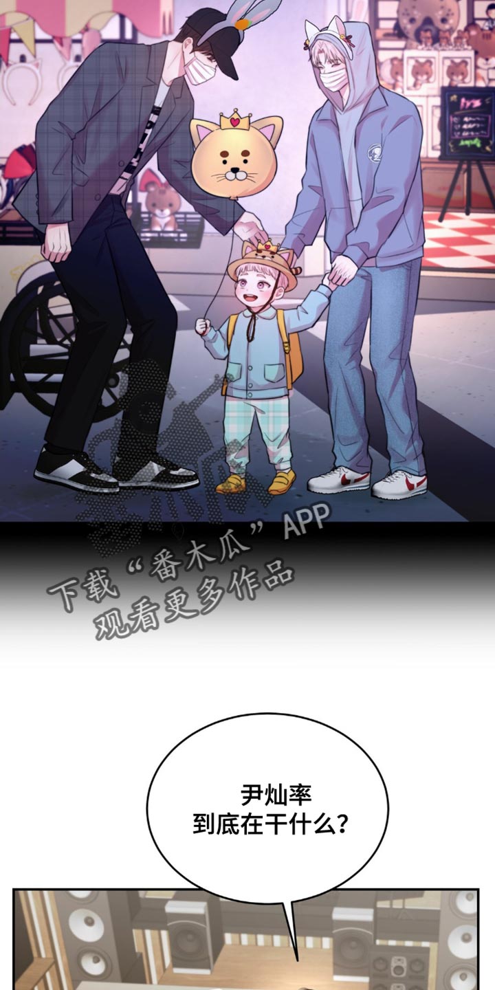 第54章：连孩子都有了？3