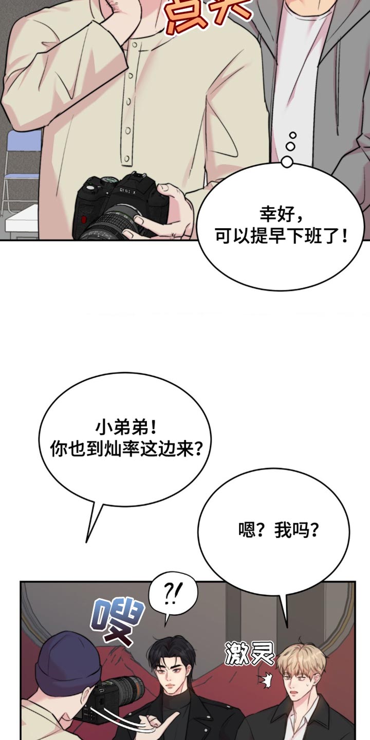 第51章：不敢对视1