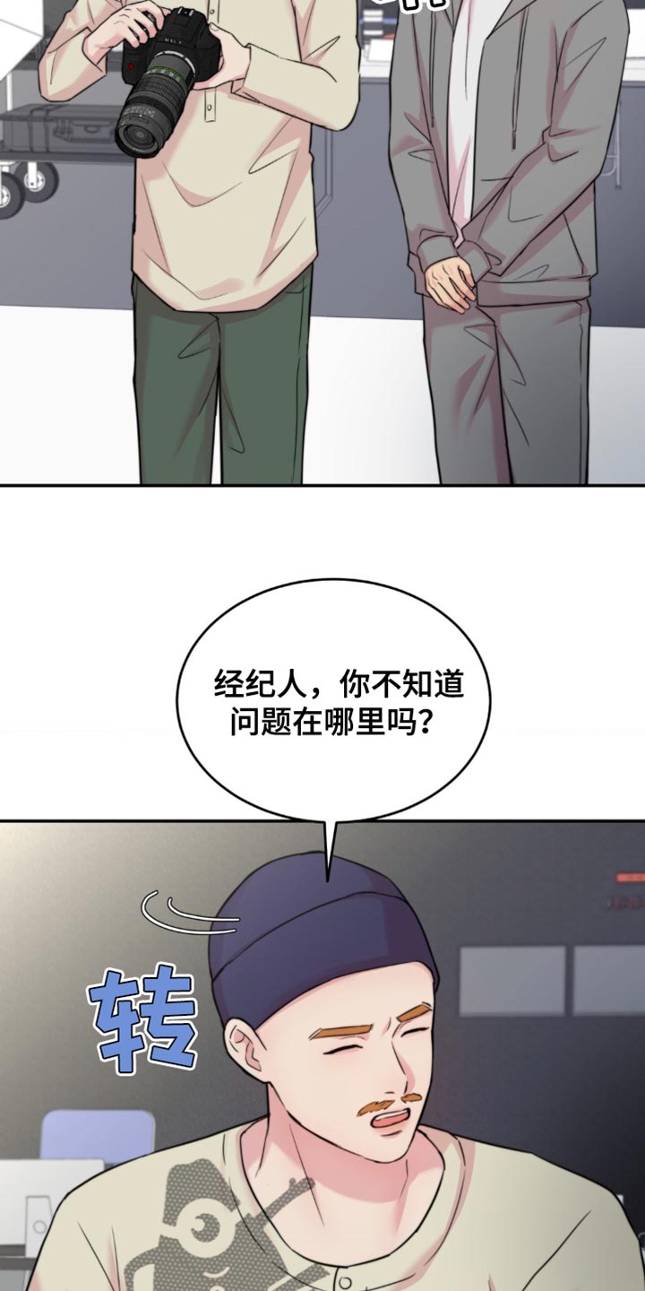 第51章：不敢对视3
