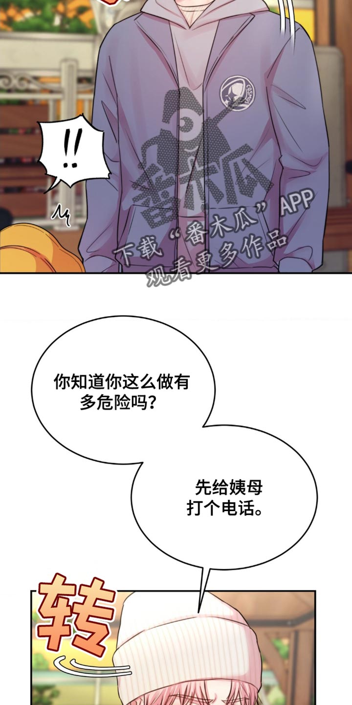 第53章：找到了2
